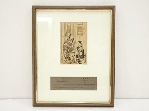 羽川珍重　西田屋内こゝのゑ　手摺木版画　額装